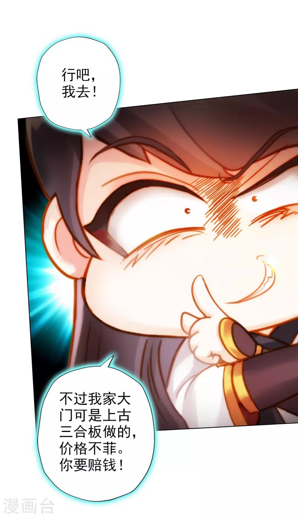 第3话 再续情缘&hellip;&hellip;(1/2)-第4话