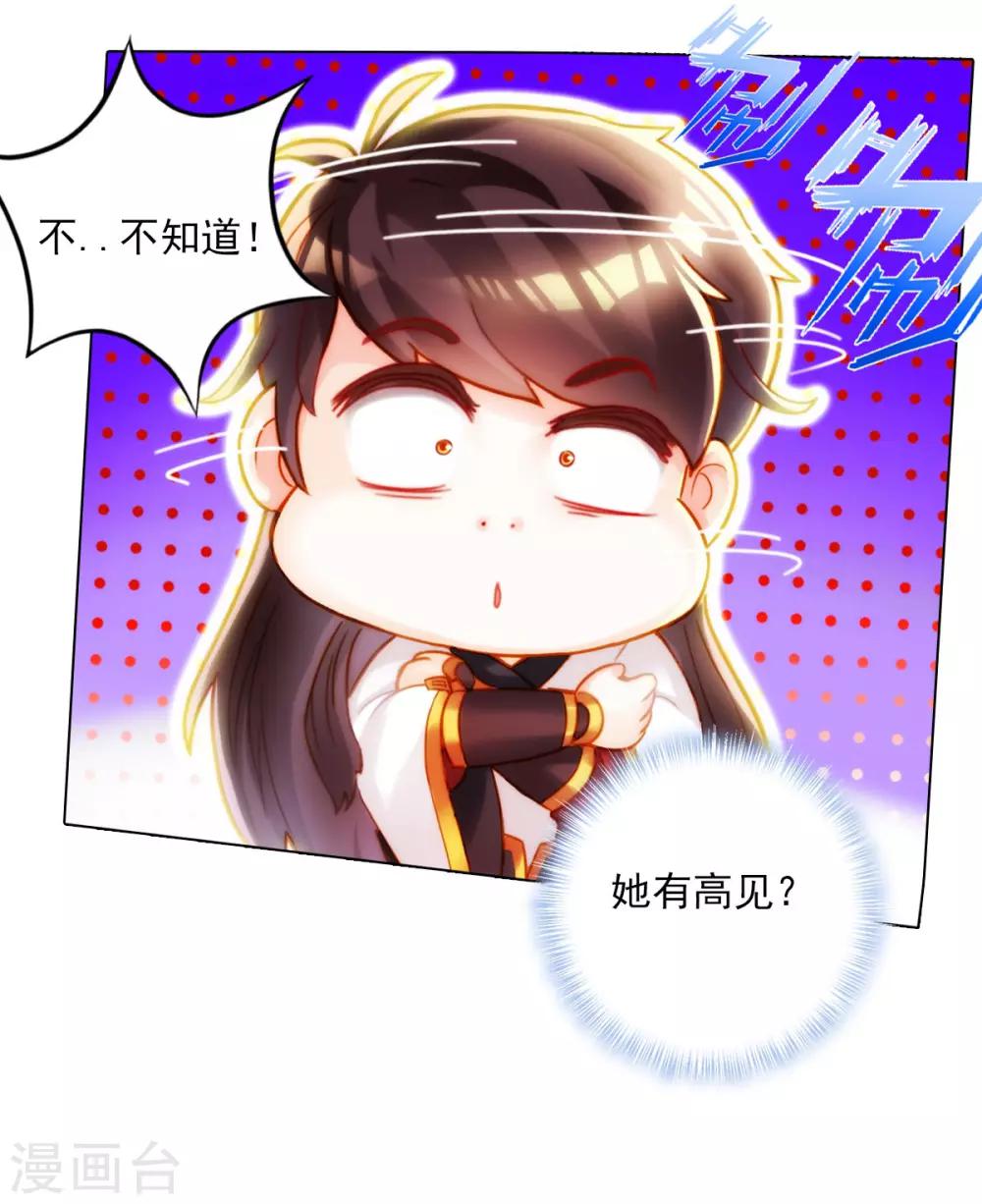 第31话 噬生兽(1/2)-第32话