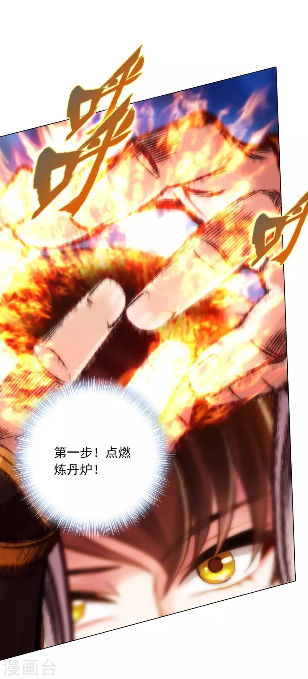 第31话 噬生兽(1/2)-第32话