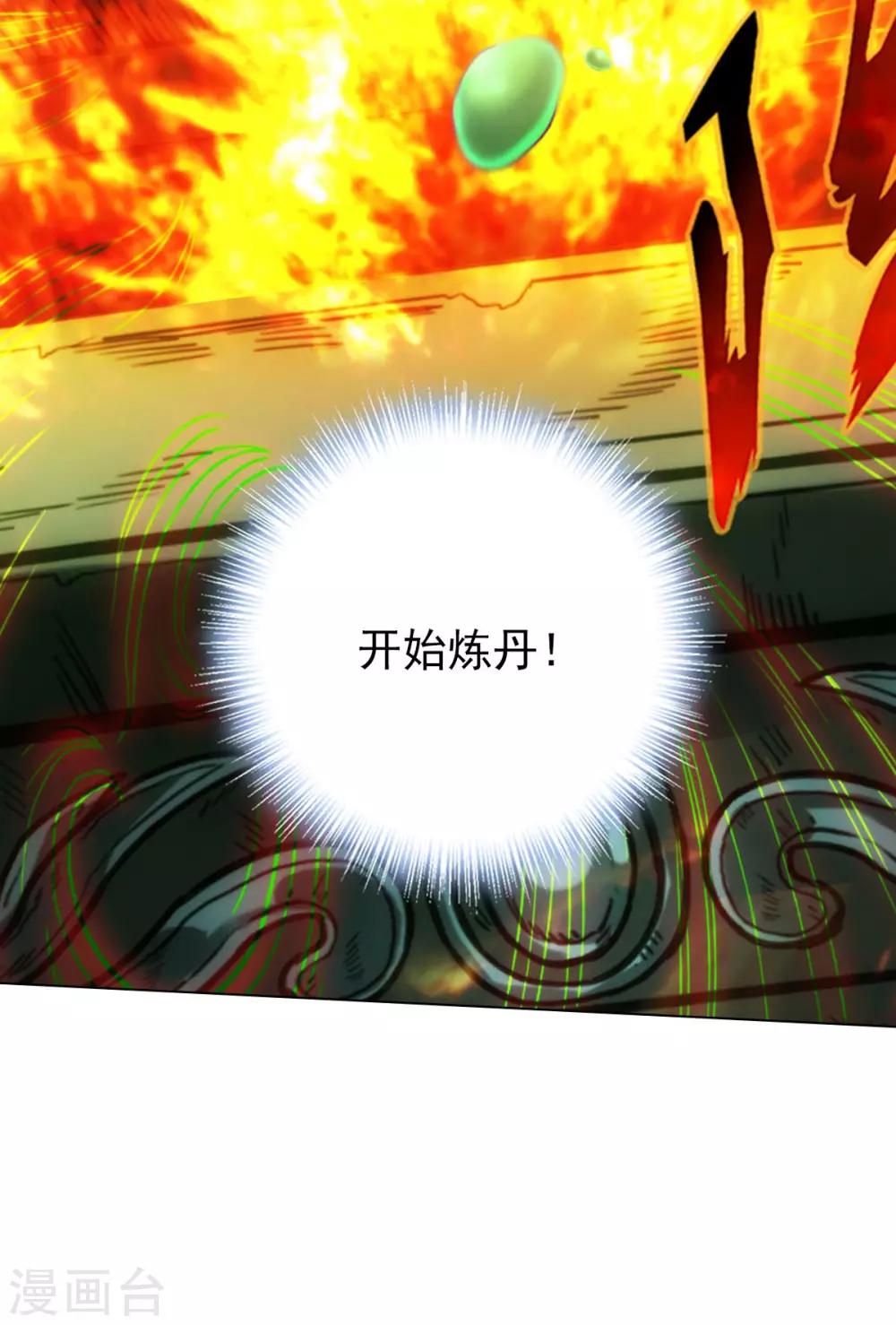 第31话 噬生兽(1/2)-第32话