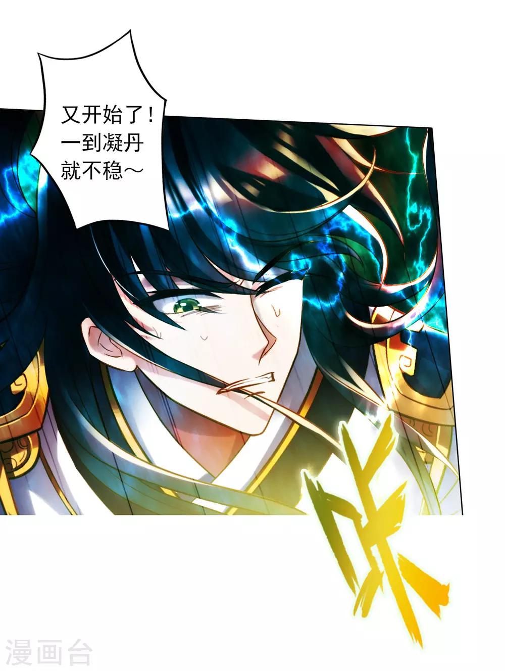 第31话 噬生兽(1/2)-第32话
