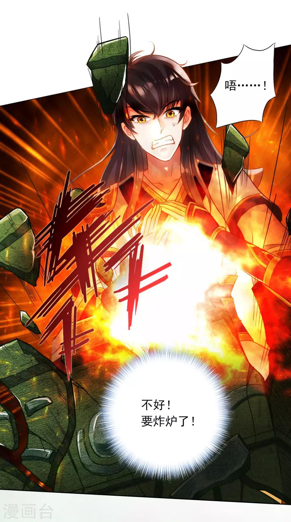 第31话 噬生兽(1/2)-第32话