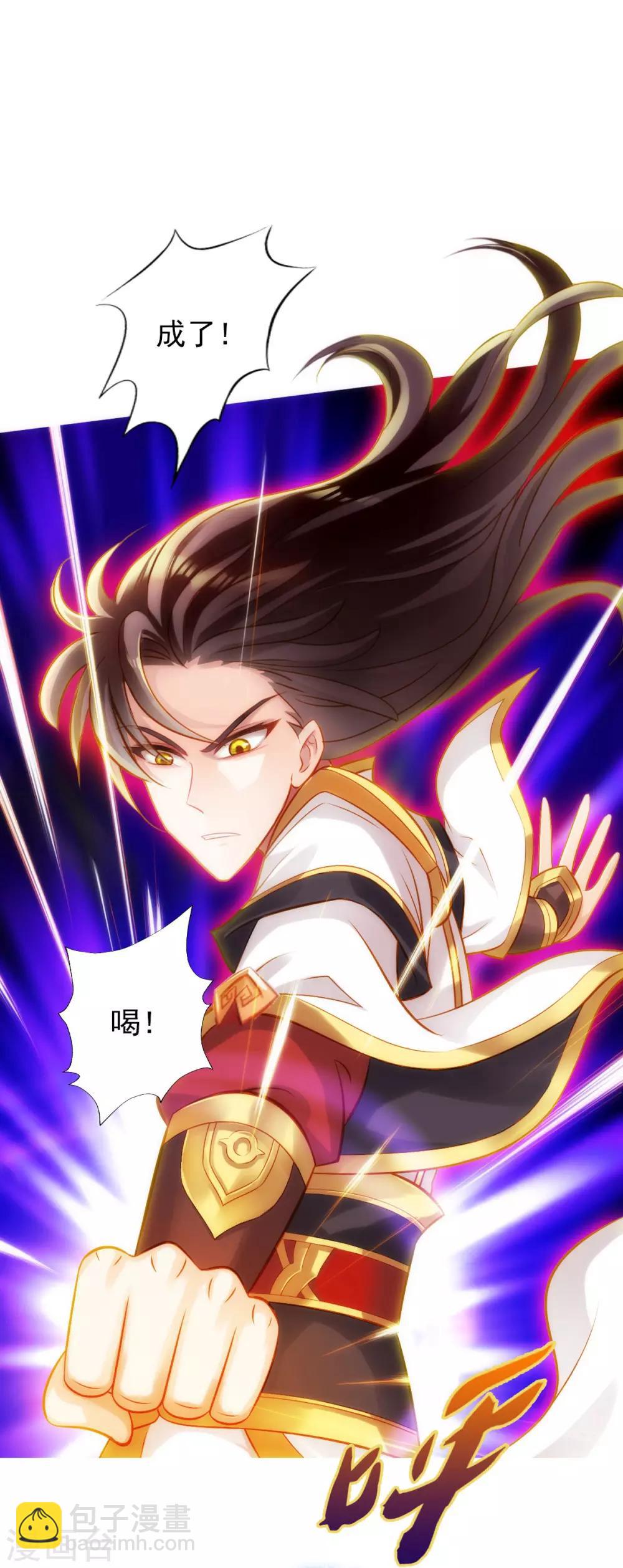 第33话 险胜噬生兽-第34话