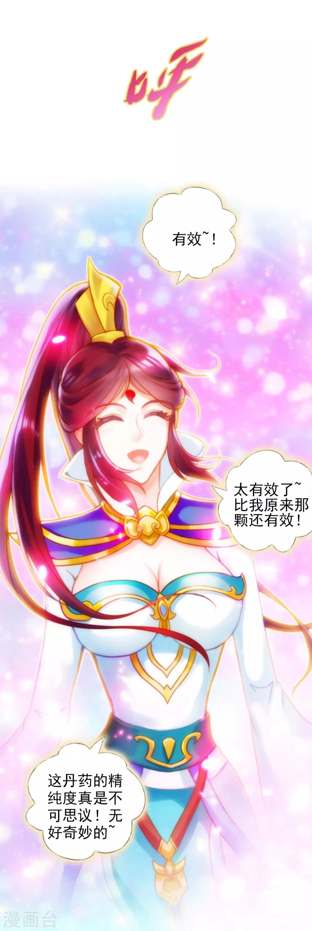 第33话 险胜噬生兽-第34话