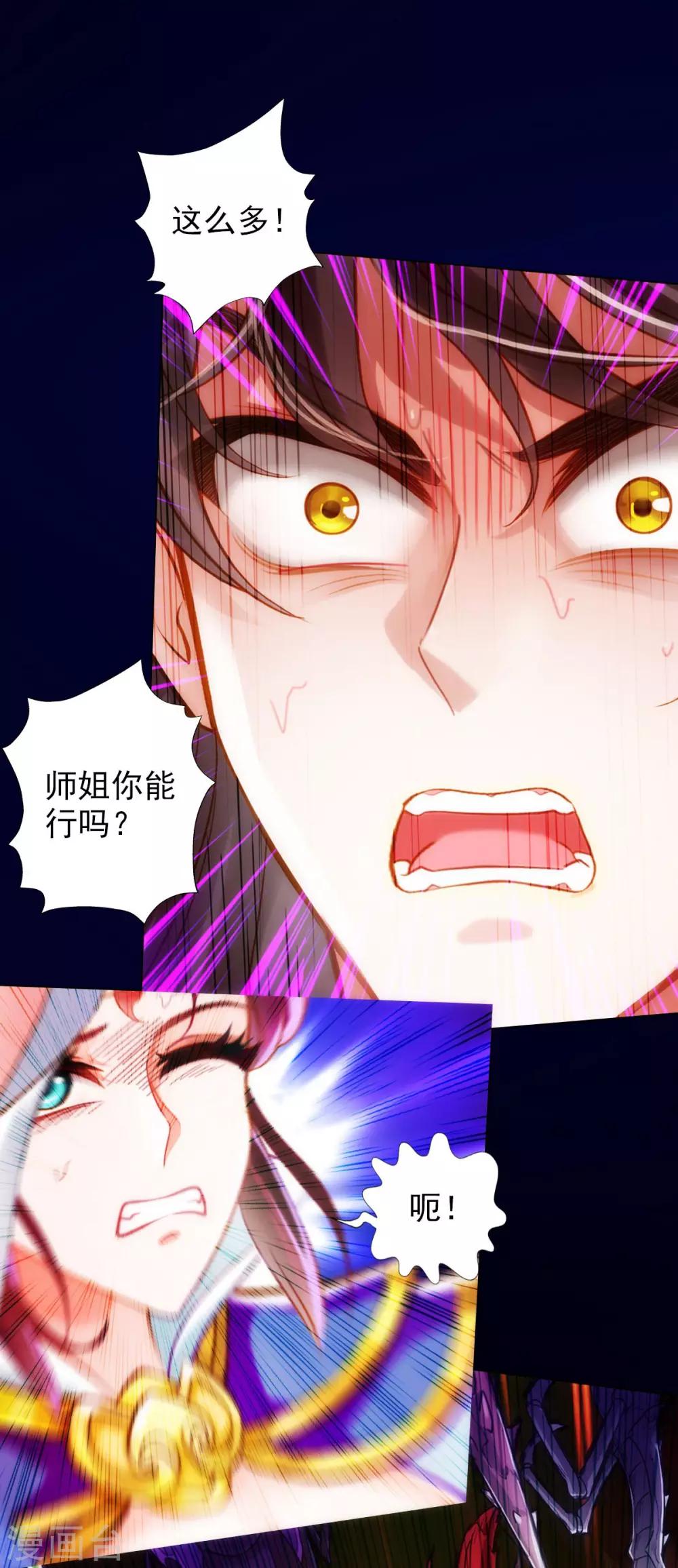 第33话 险胜噬生兽-第34话