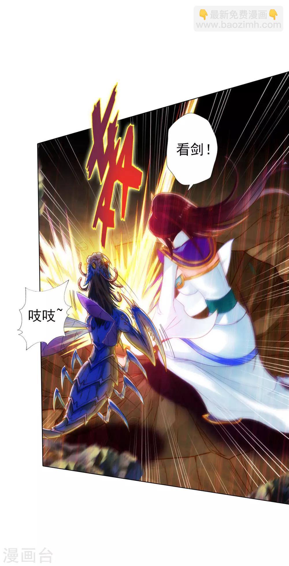 第33话 险胜噬生兽-第34话