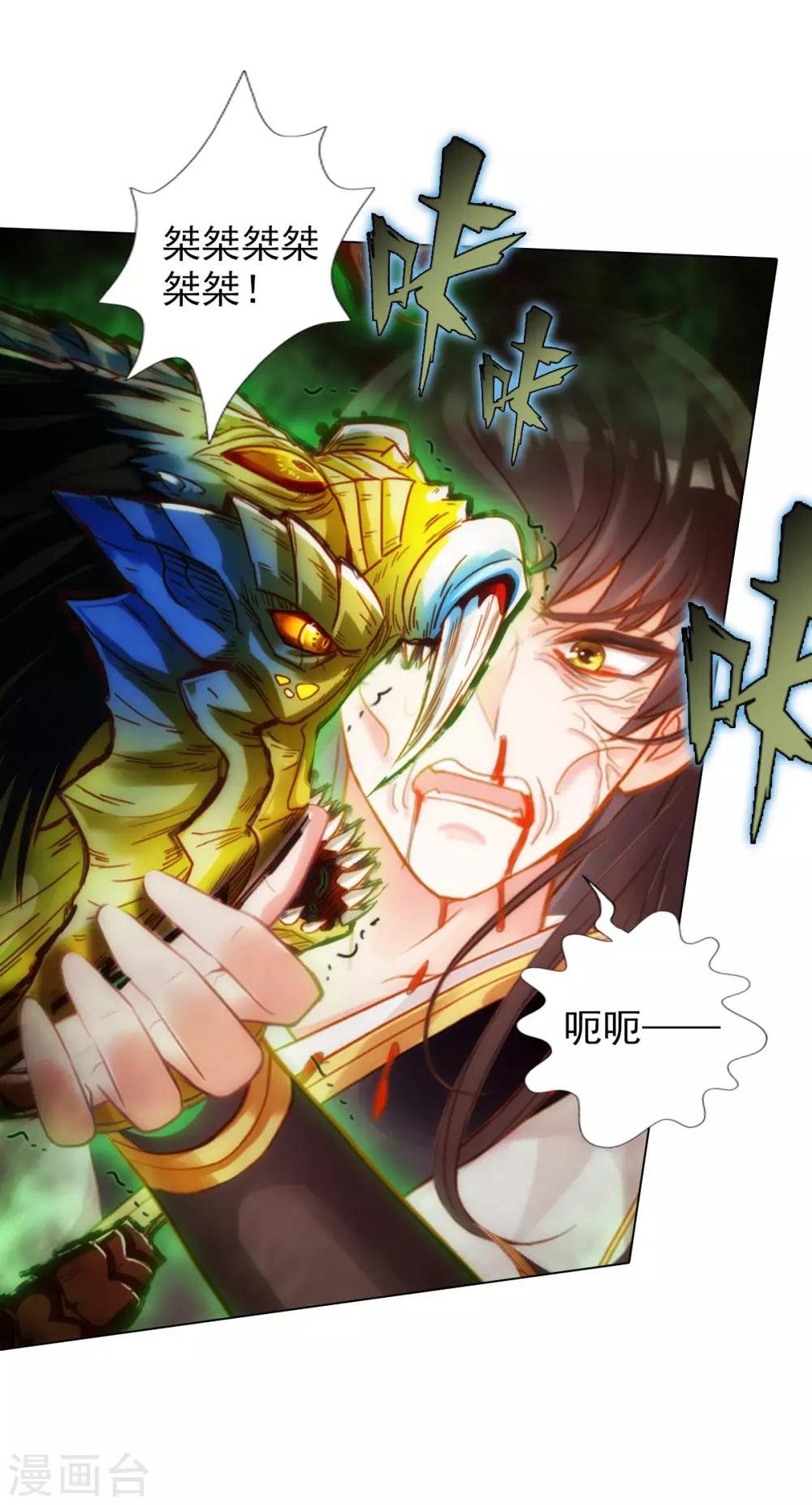 第33话 险胜噬生兽-第34话
