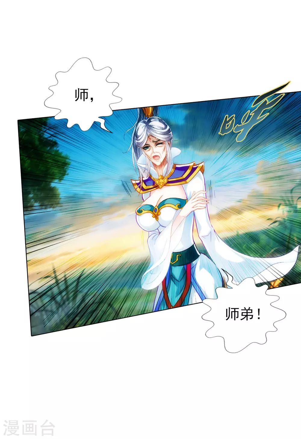 第33话 险胜噬生兽-第34话