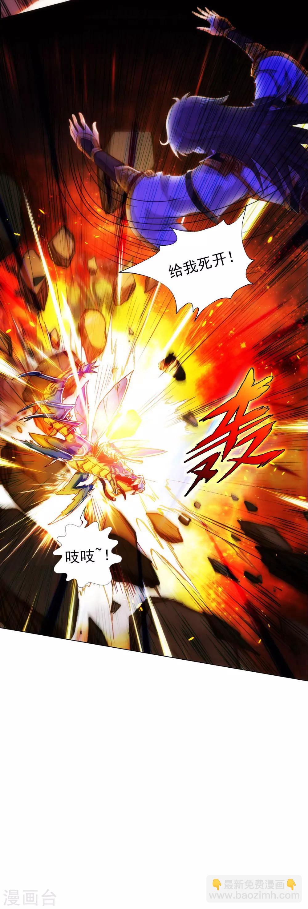 第33话 险胜噬生兽-第34话
