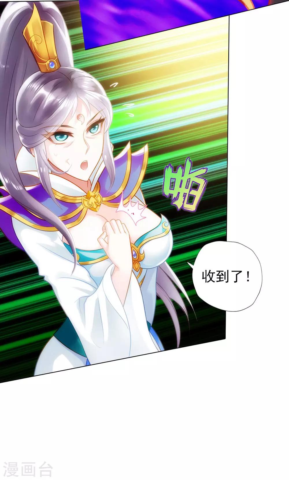 第33话 险胜噬生兽-第34话