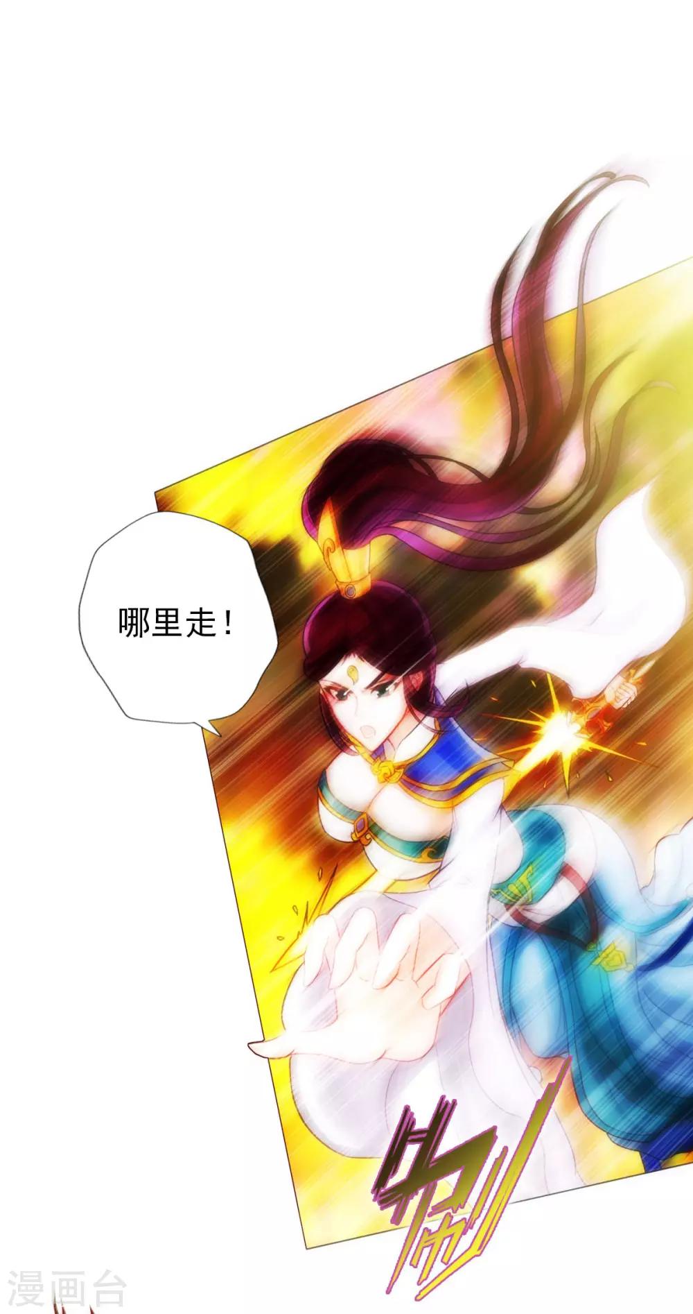 第33话 险胜噬生兽-第34话