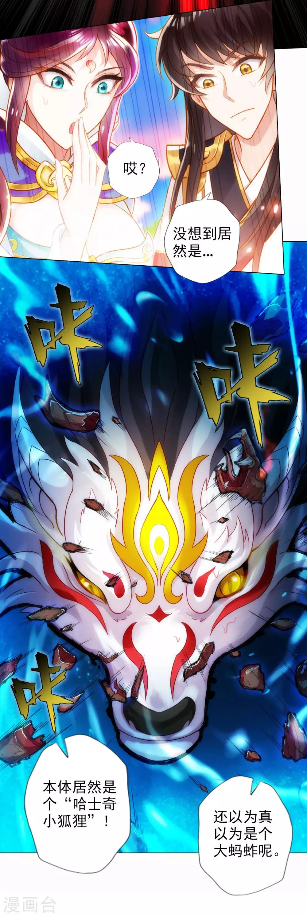 第33话 险胜噬生兽-第34话
