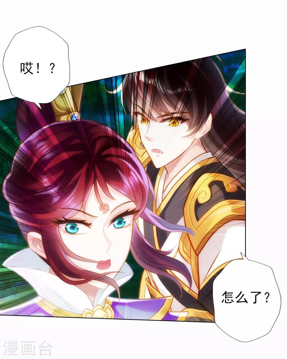 第33话 险胜噬生兽-第34话