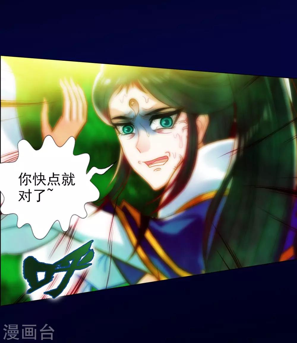 第33话 险胜噬生兽-第34话