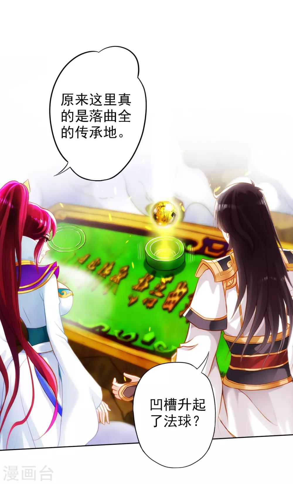第35话 无形剑(1/2)-第36话