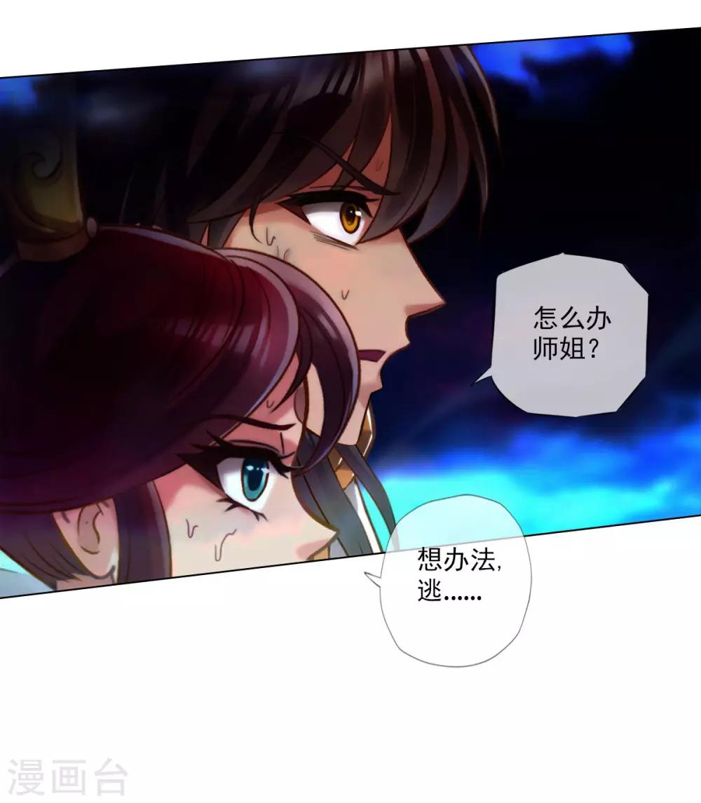 第35话 无形剑(1/2)-第36话
