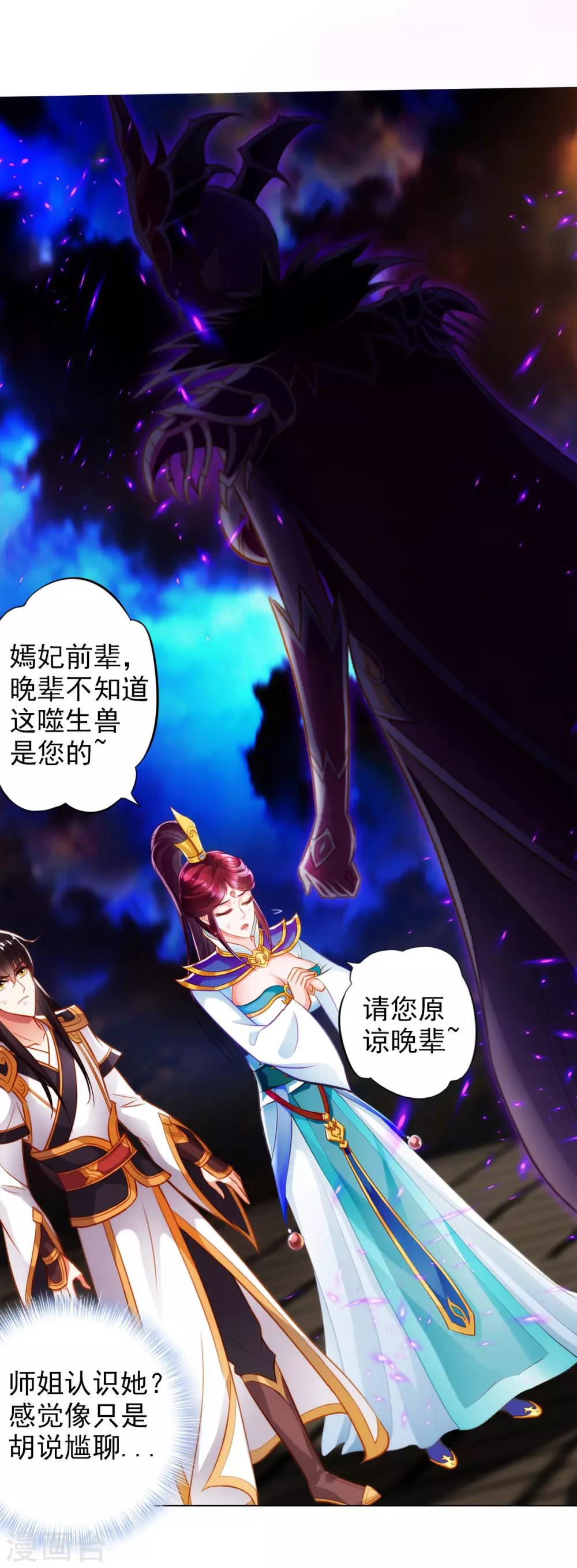 第35话 无形剑(1/2)-第36话