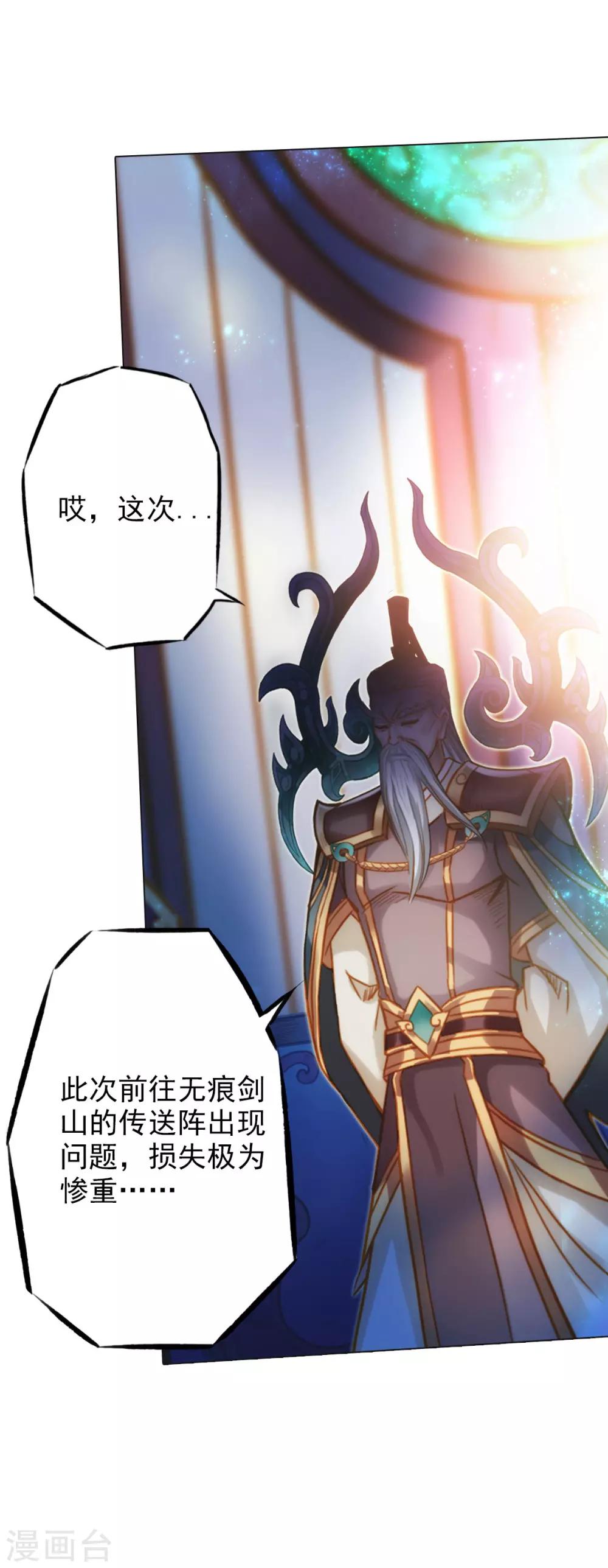 第35话 无形剑(1/2)-第36话