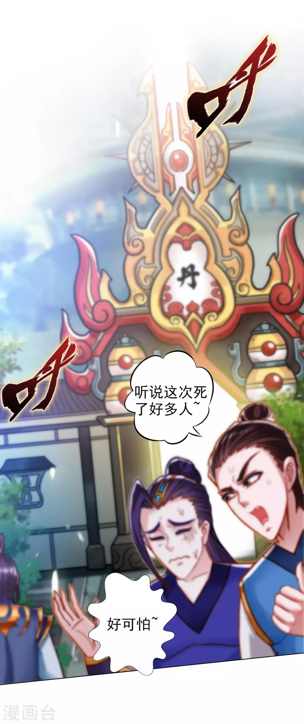 第35话 无形剑(1/2)-第36话