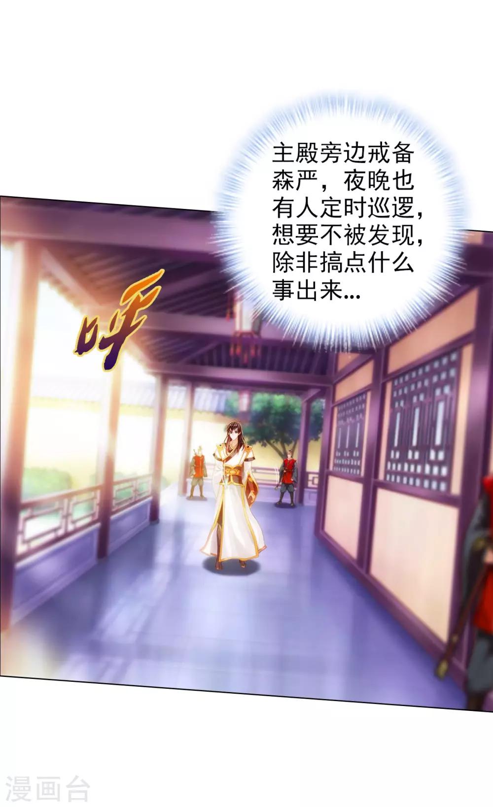 第37话 藕剑锋(1/2)-第38话