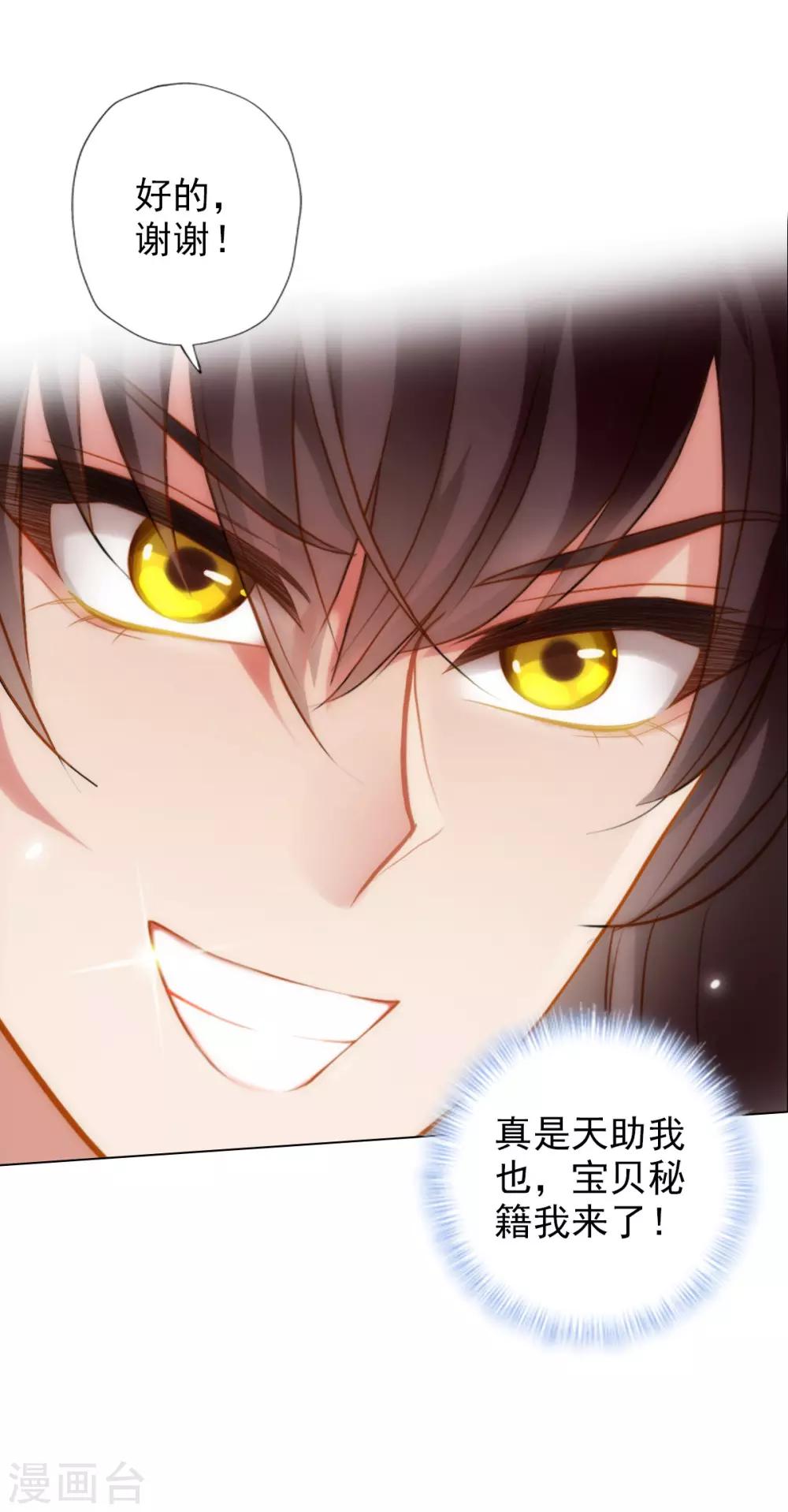 第37话 藕剑锋(1/2)-第38话