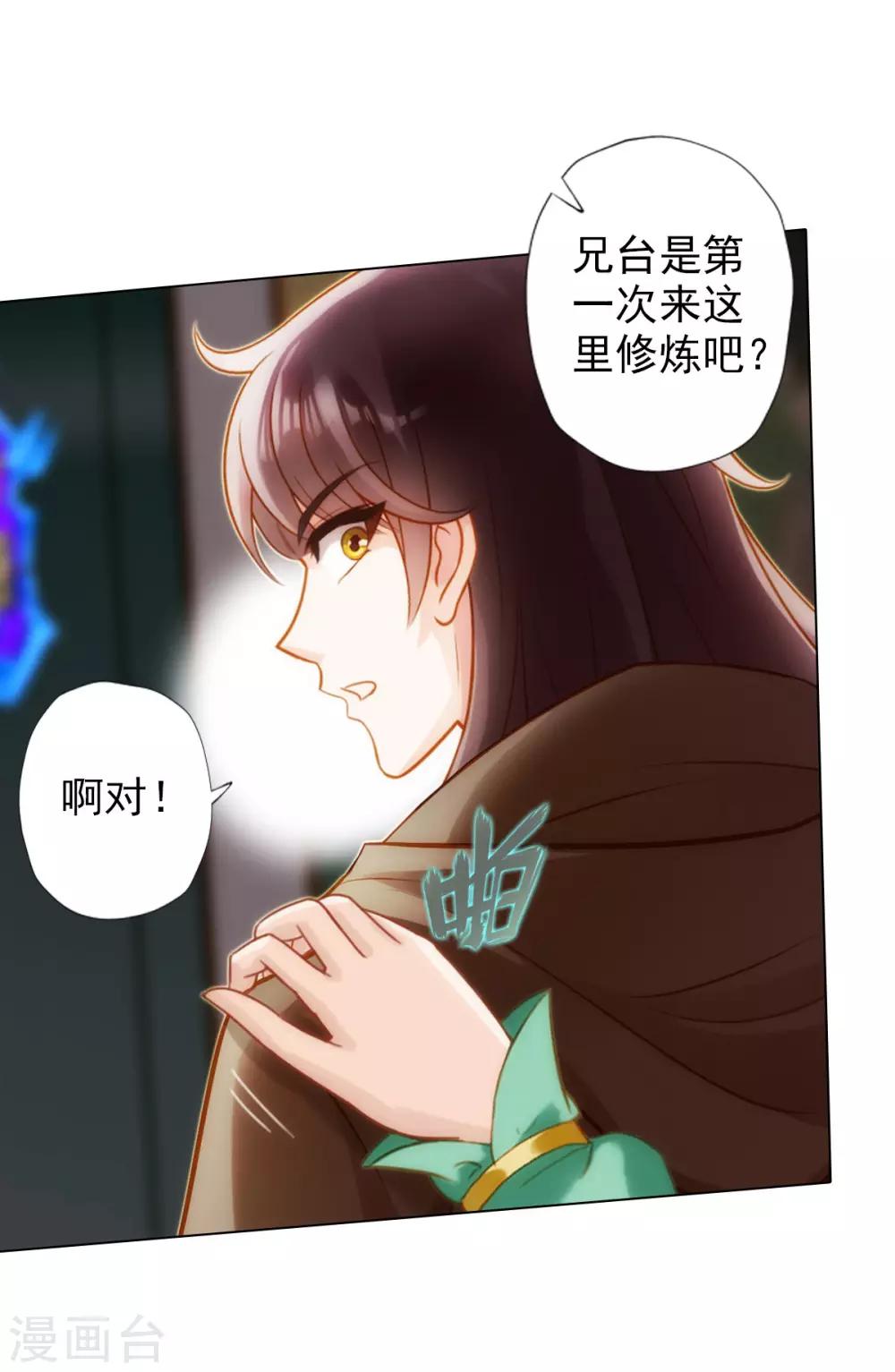 第41话 快来劈我！-第42话