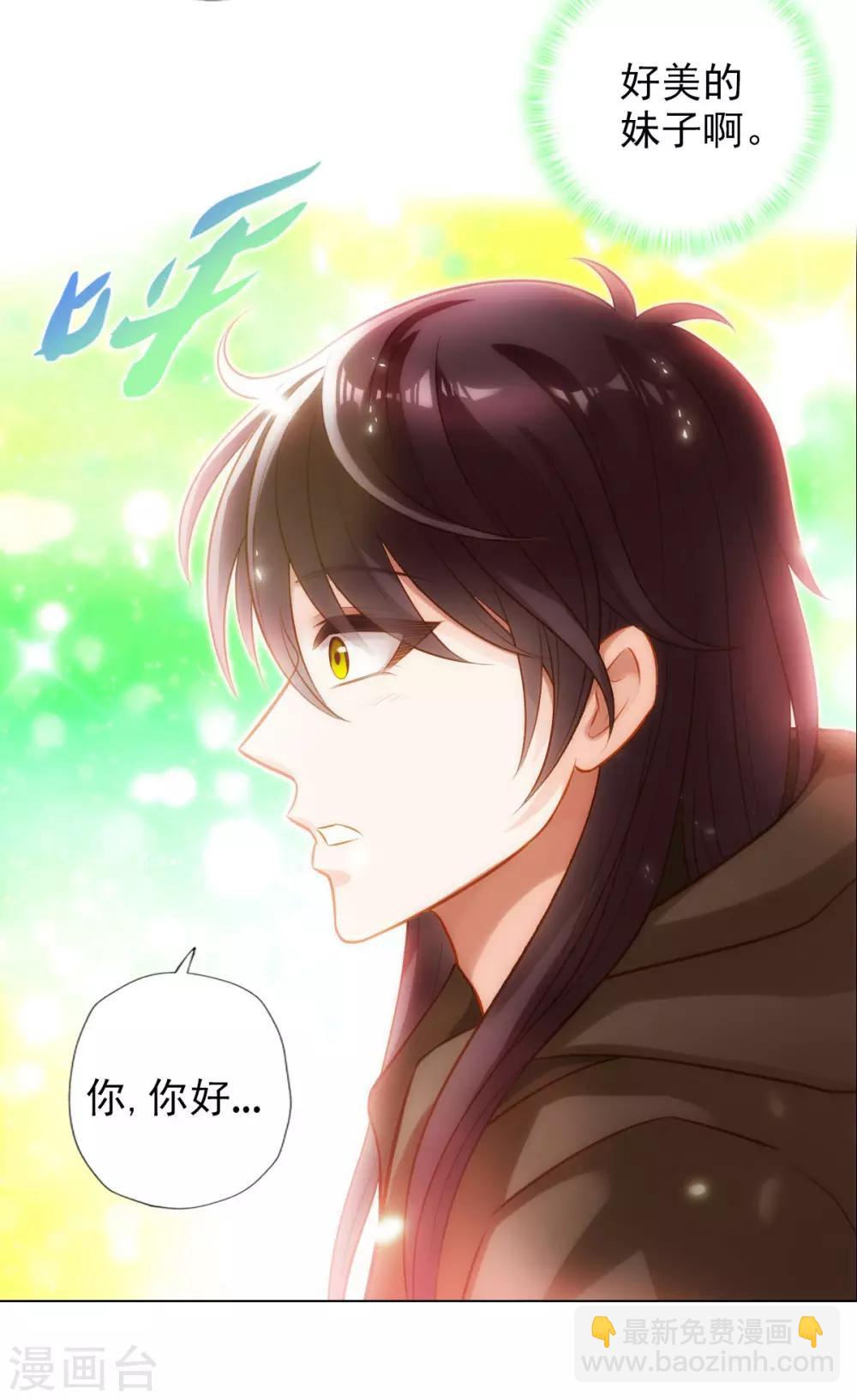 第41话 快来劈我！-第42话