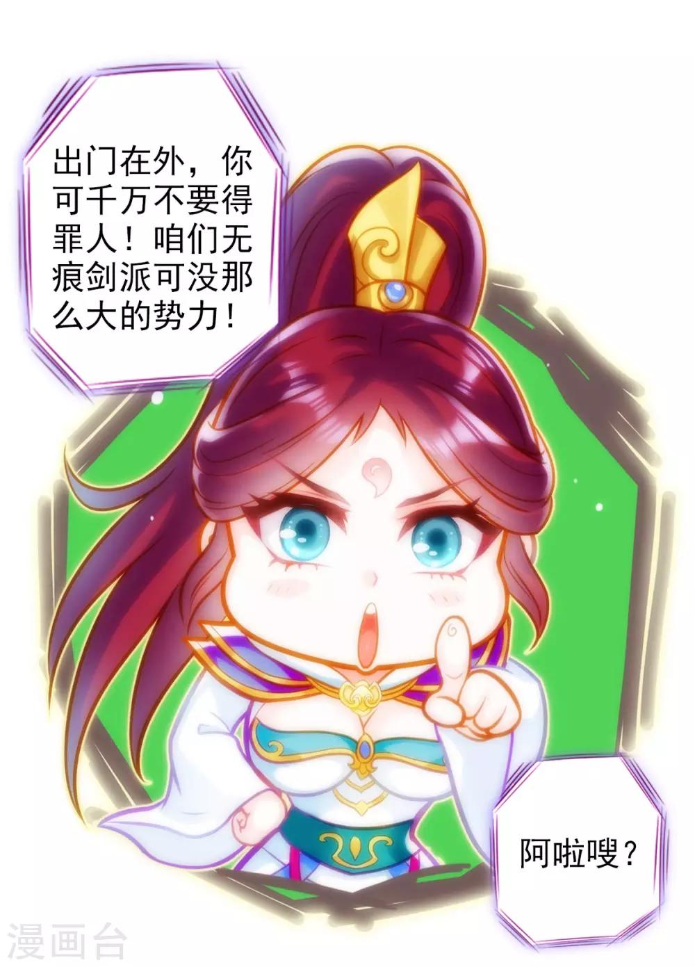 第41话 快来劈我！-第42话