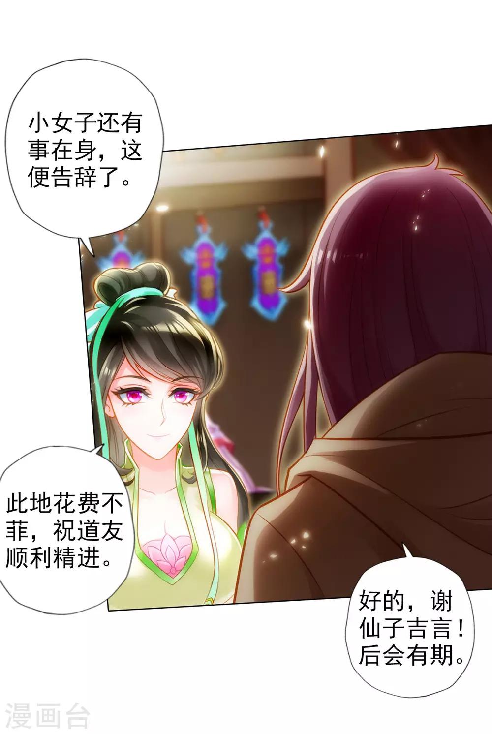 第41话 快来劈我！-第42话