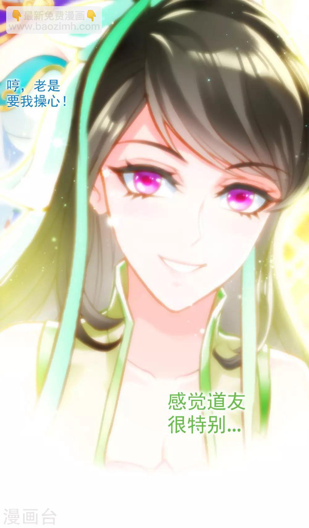 第41话 快来劈我！-第42话