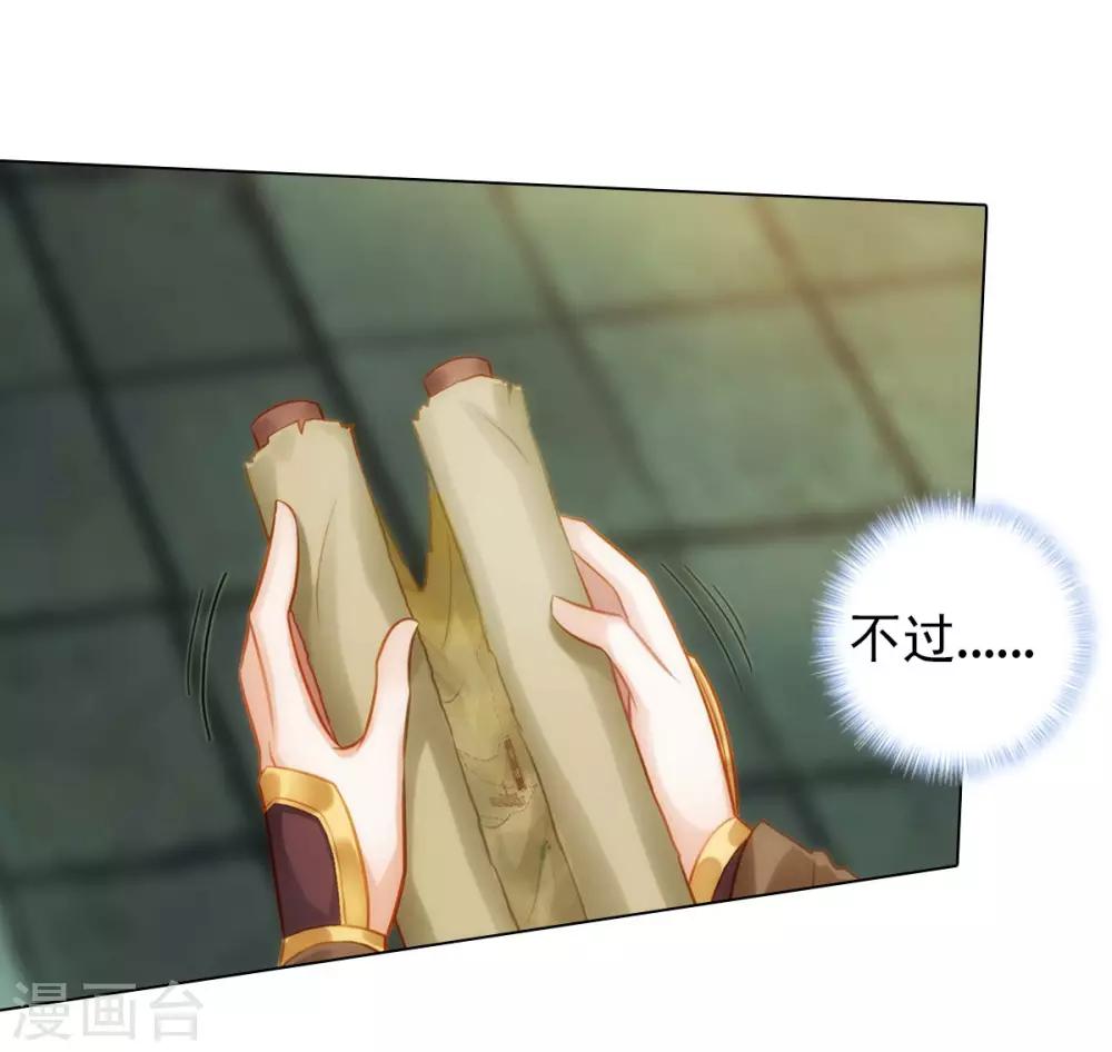 第41话 快来劈我！-第42话