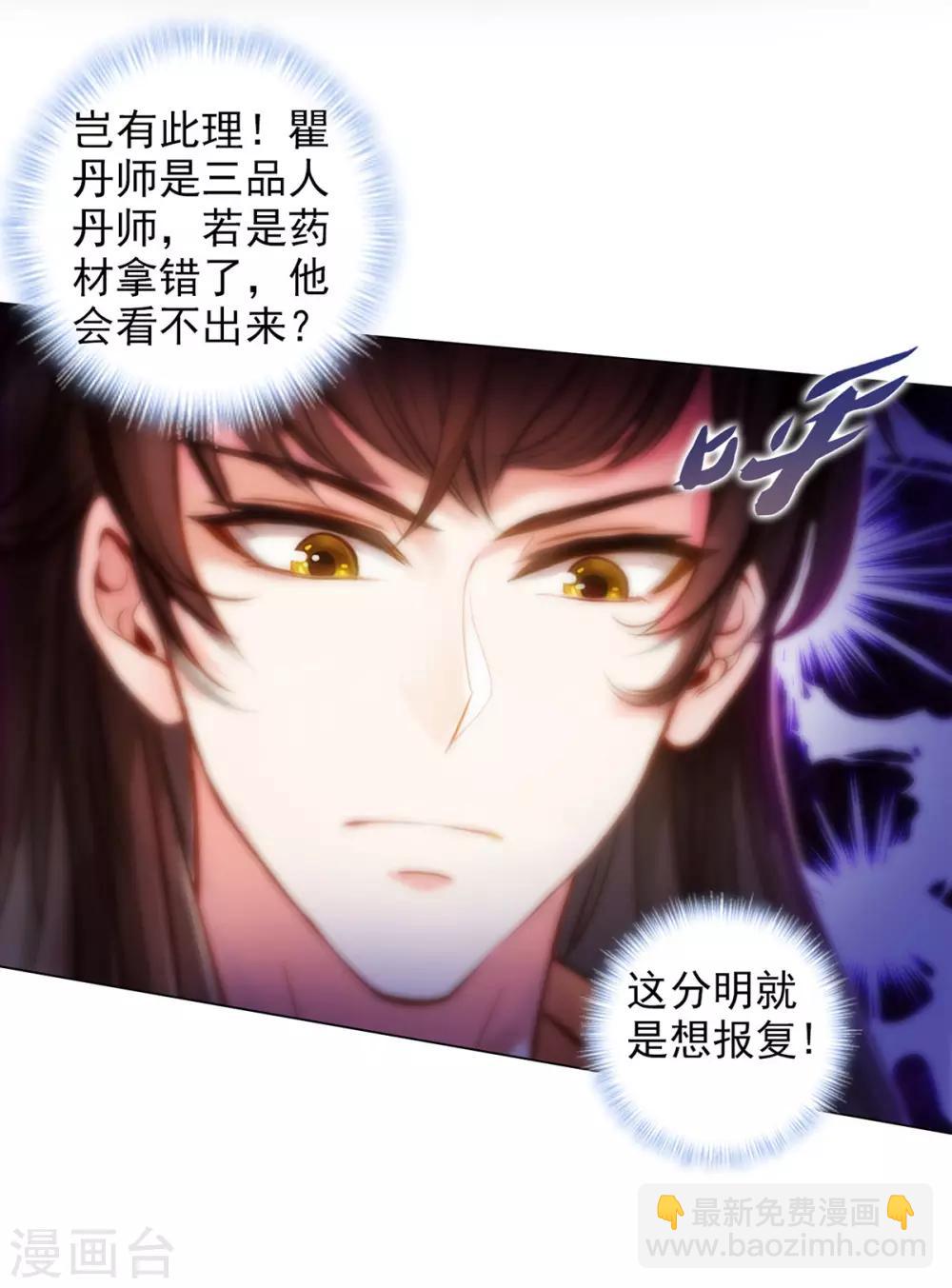 第43话 执法殿救人-第44话