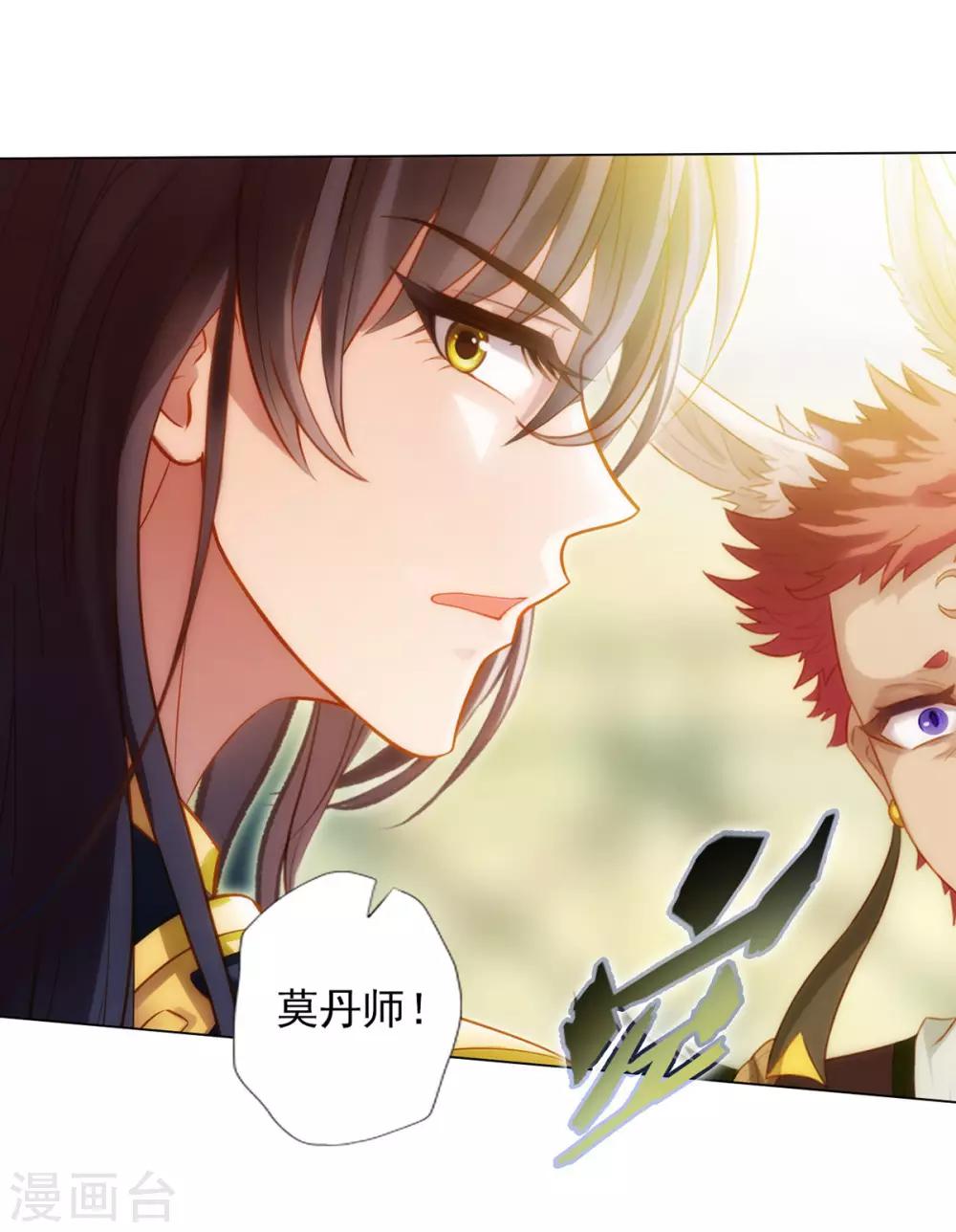 第43话 执法殿救人-第44话