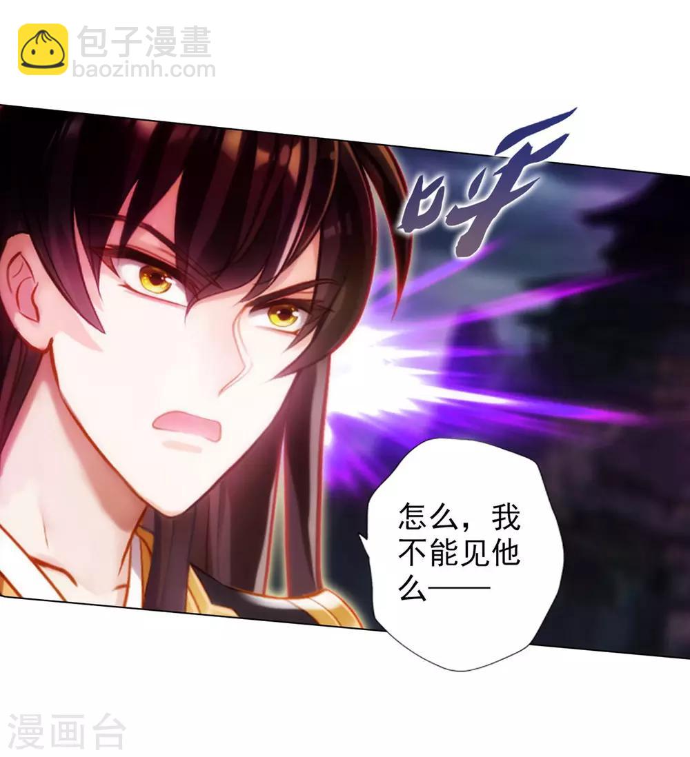 第43话 执法殿救人-第44话