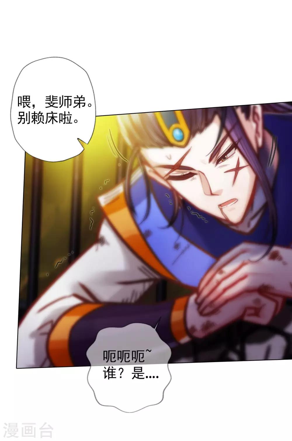 第43话 执法殿救人-第44话