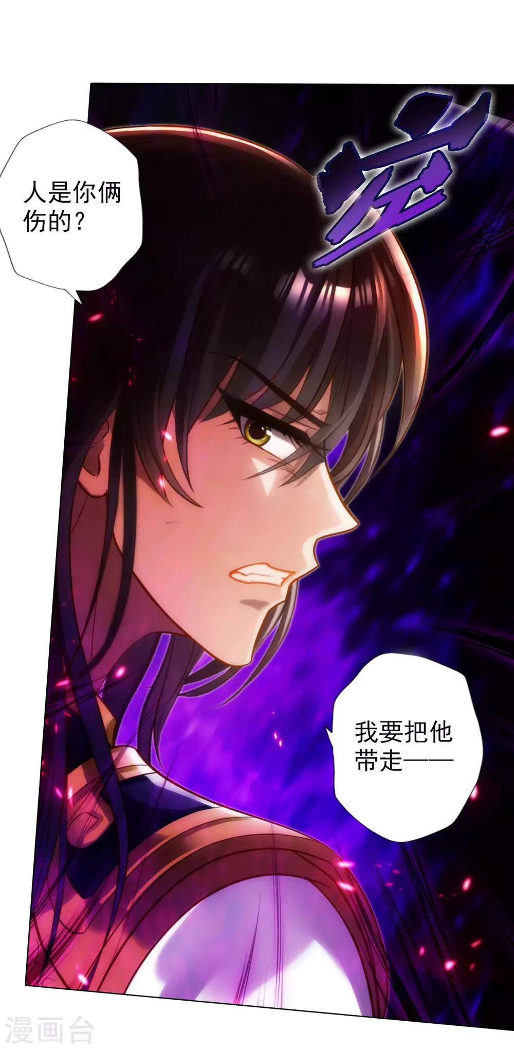 第43话 执法殿救人-第44话