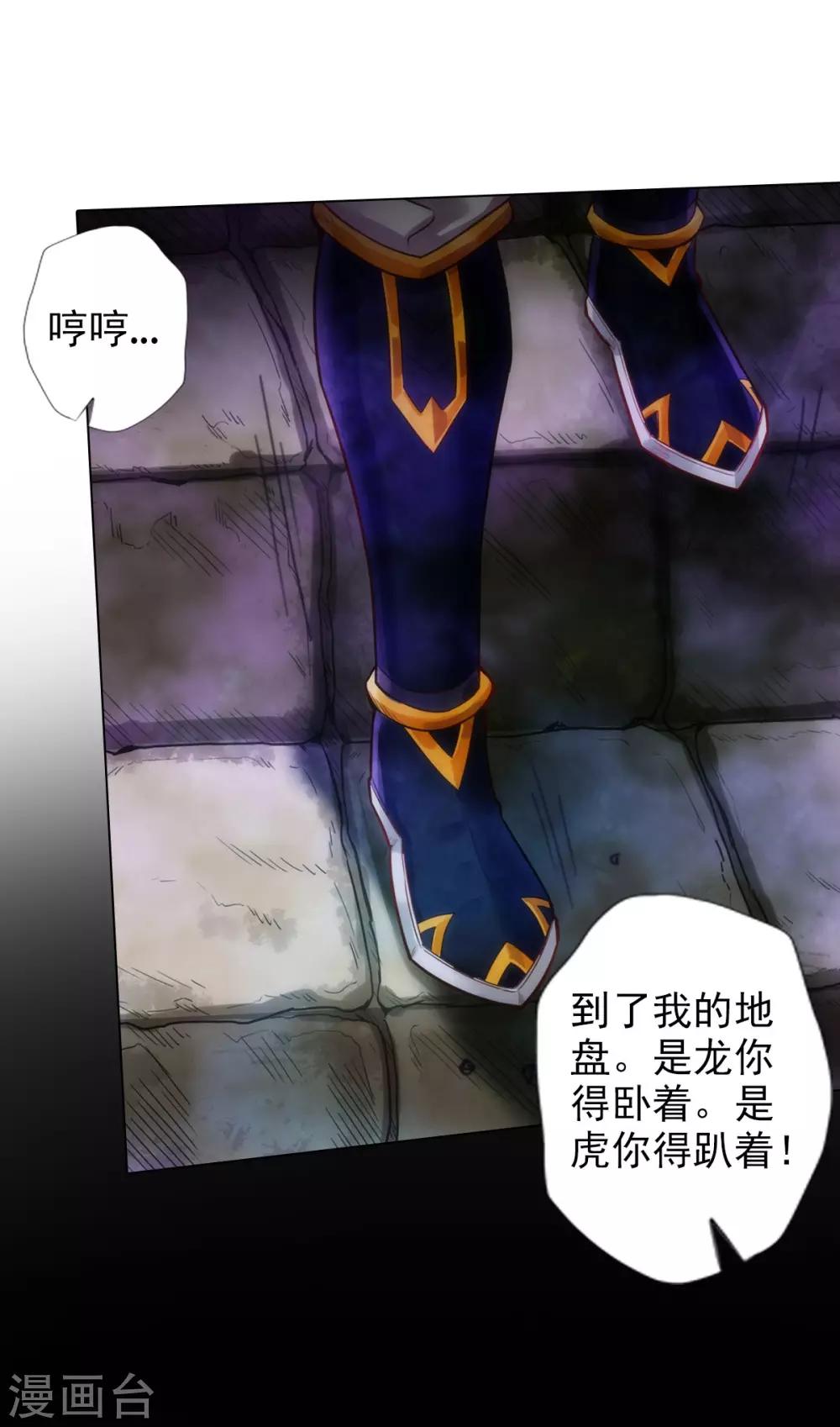 第43话 执法殿救人-第44话