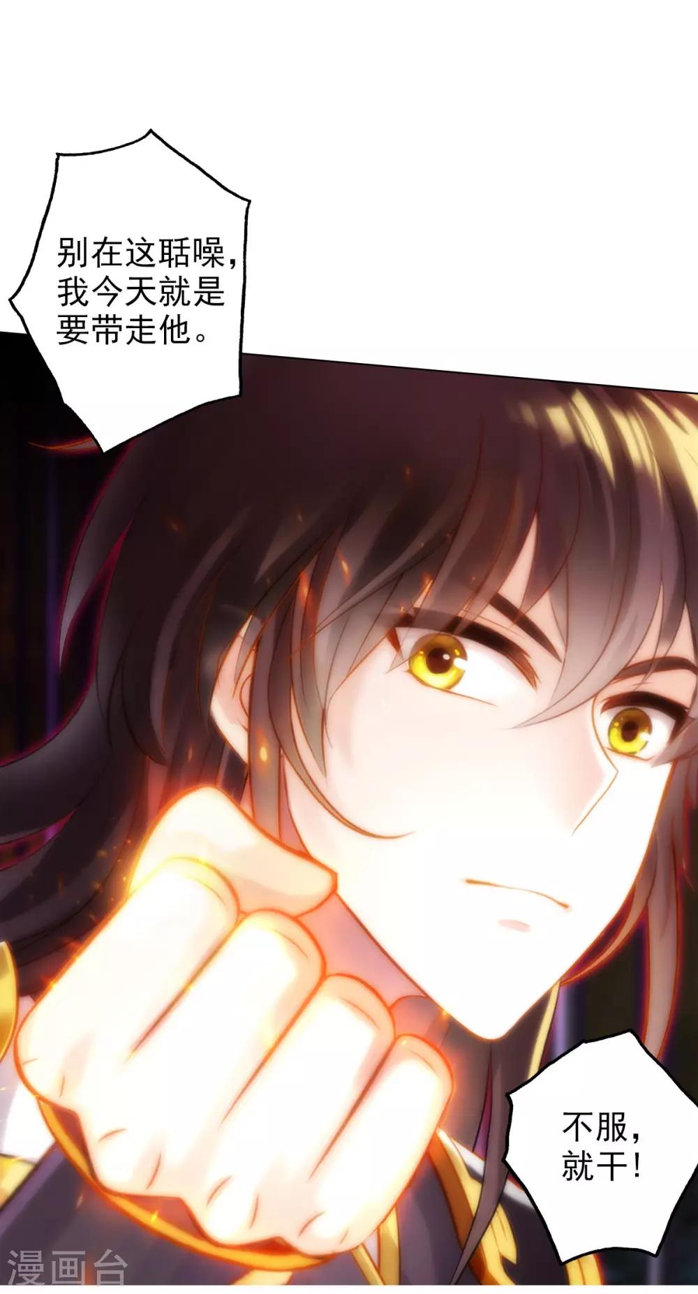 第43话 执法殿救人-第44话