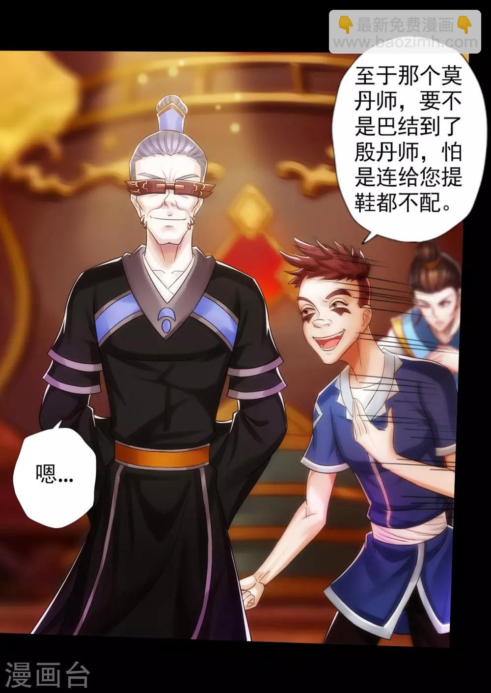 第43话 执法殿救人-第44话
