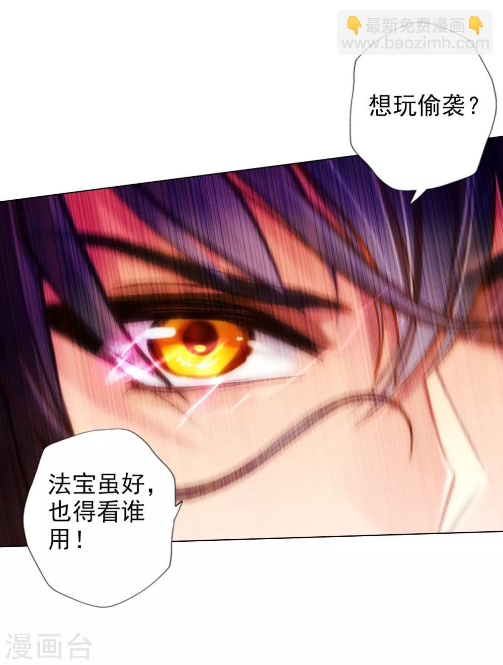 第45话 人渣的末路-第46话