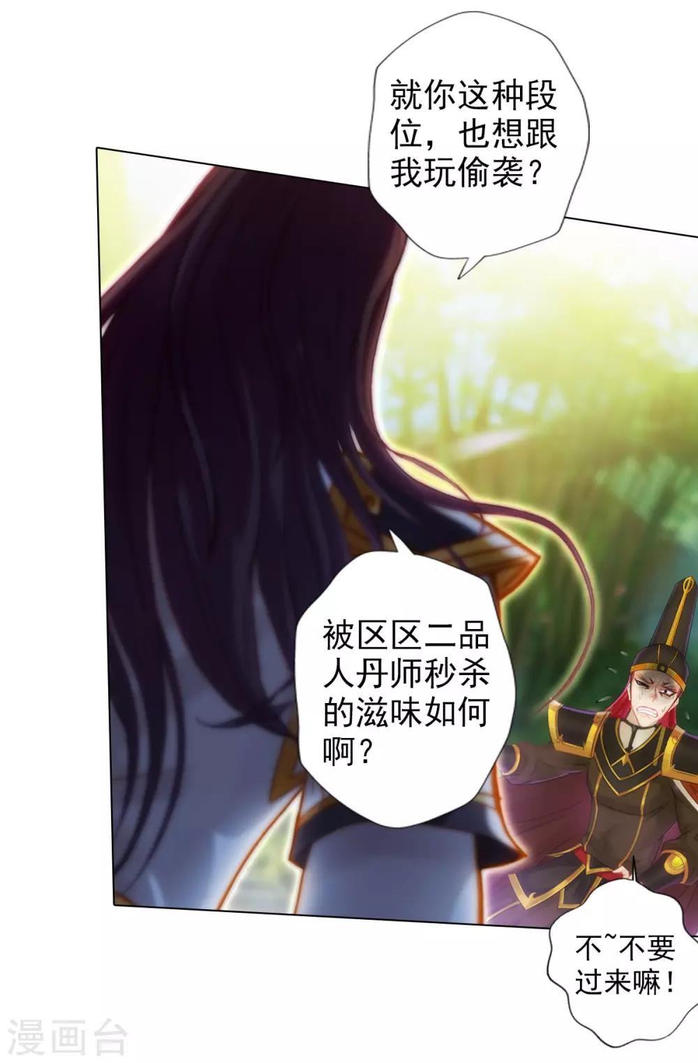 第45话 人渣的末路-第46话