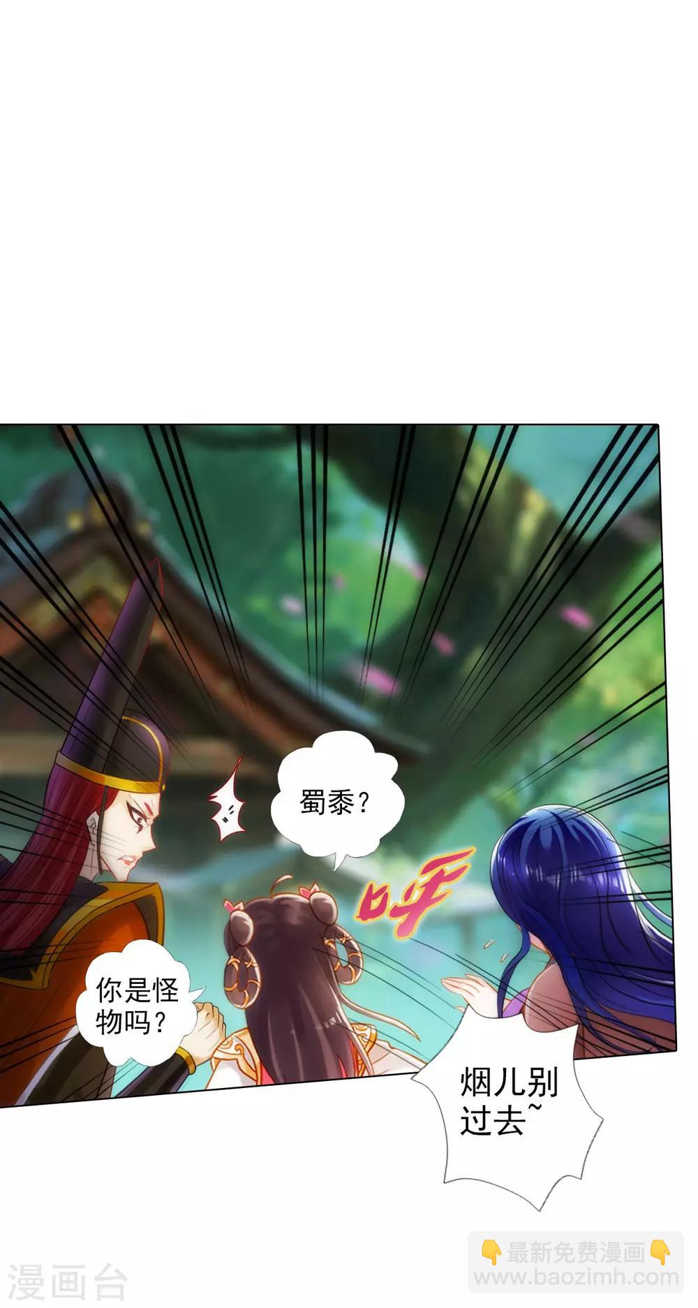 第45话 人渣的末路-第46话