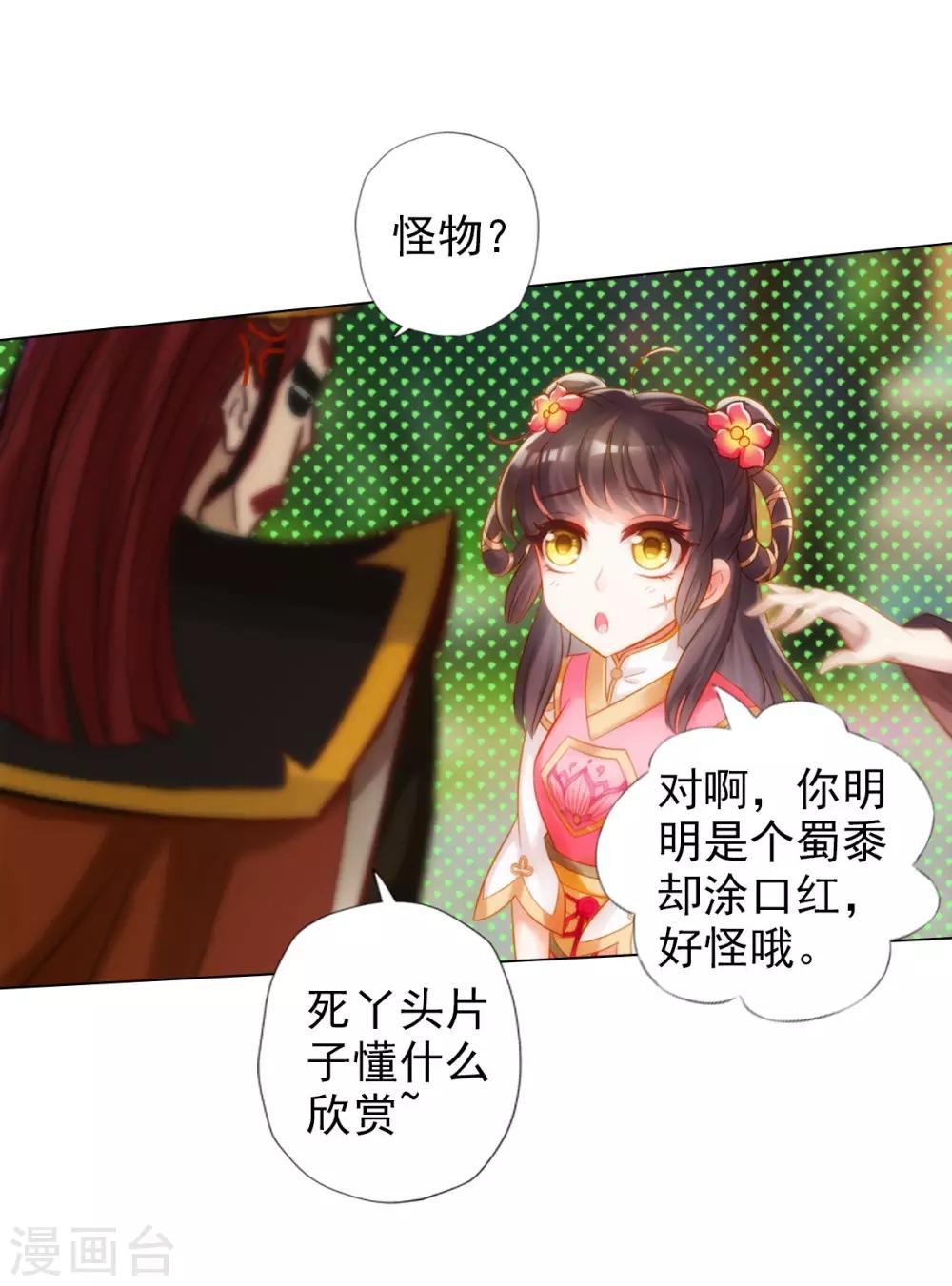第45话 人渣的末路-第46话