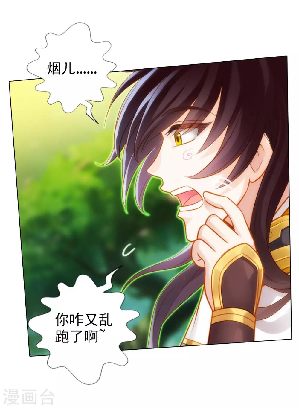 第45话 人渣的末路-第46话