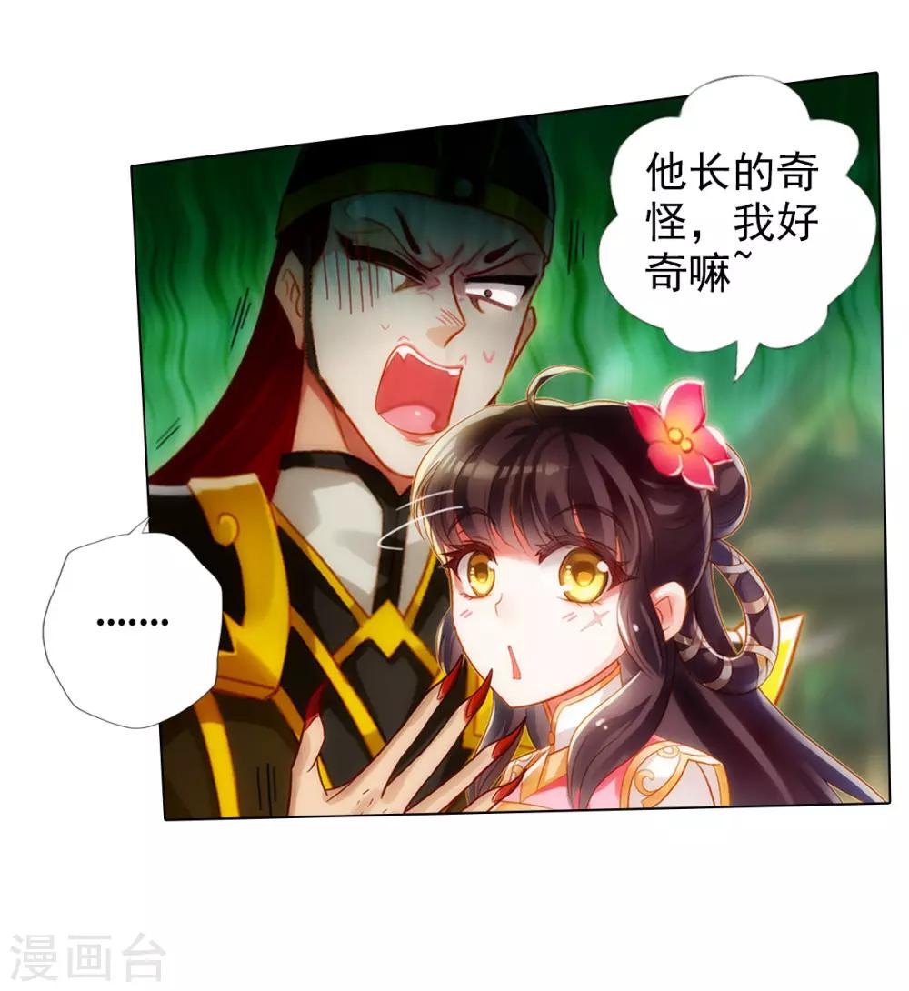 第45话 人渣的末路-第46话