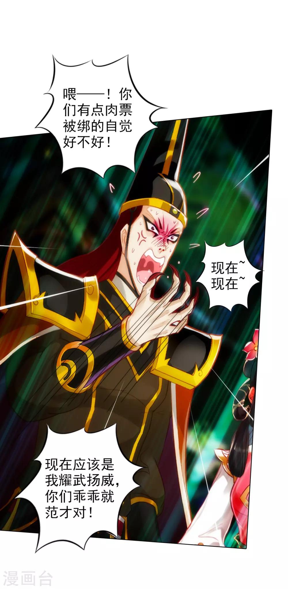 第45话 人渣的末路-第46话