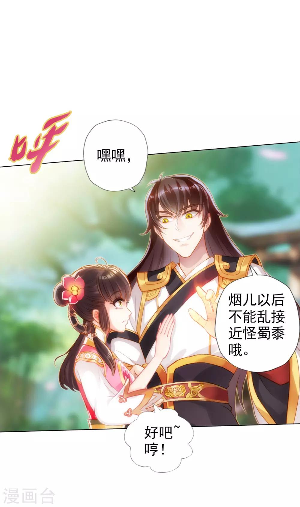 第45话 人渣的末路-第46话