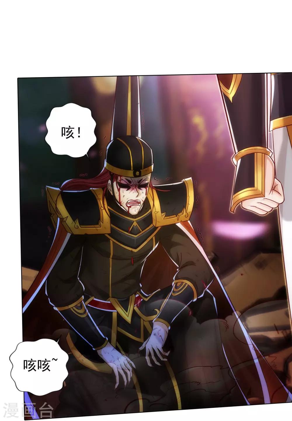 第45话 人渣的末路-第46话
