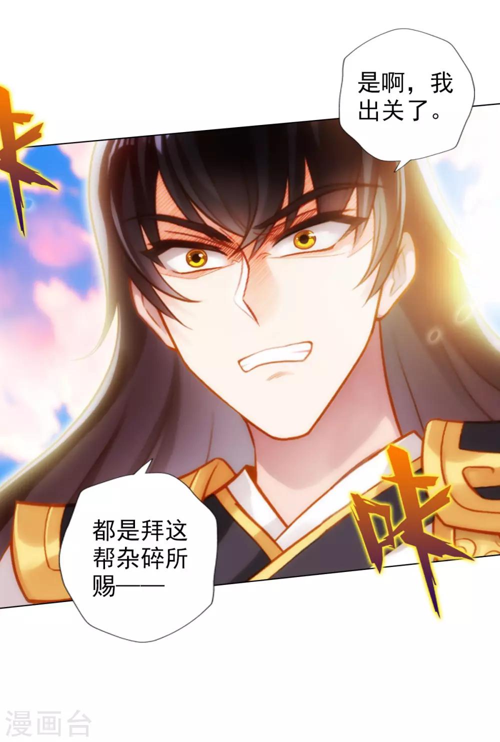 第45话 人渣的末路-第46话