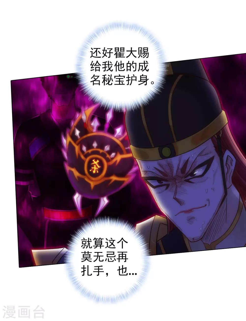 第45话 人渣的末路-第46话